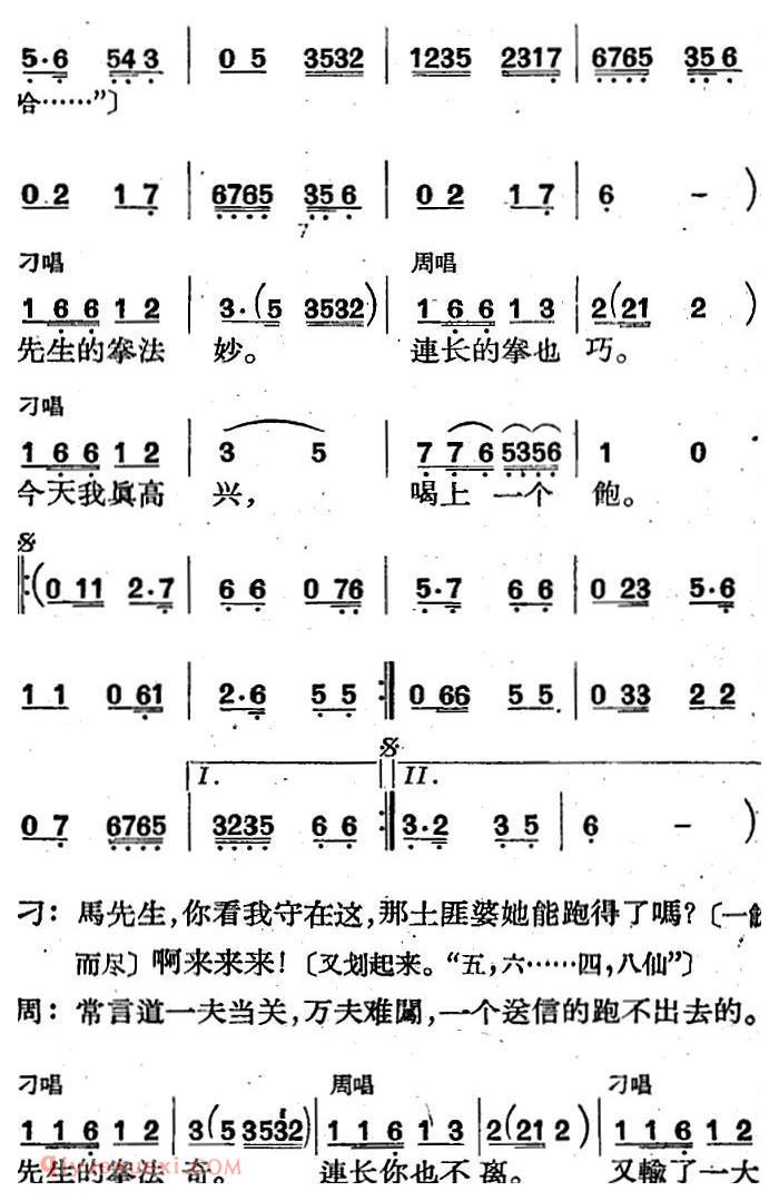 歌剧《三月三》全剧完整版简谱"