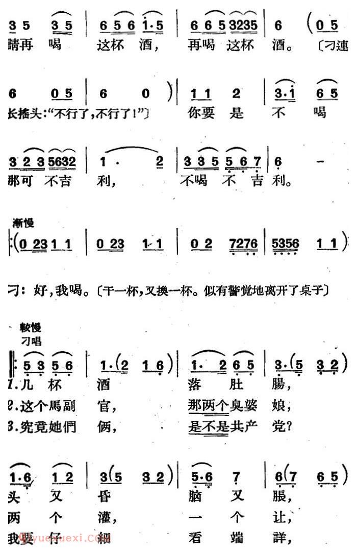 歌剧《三月三》全剧完整版简谱"