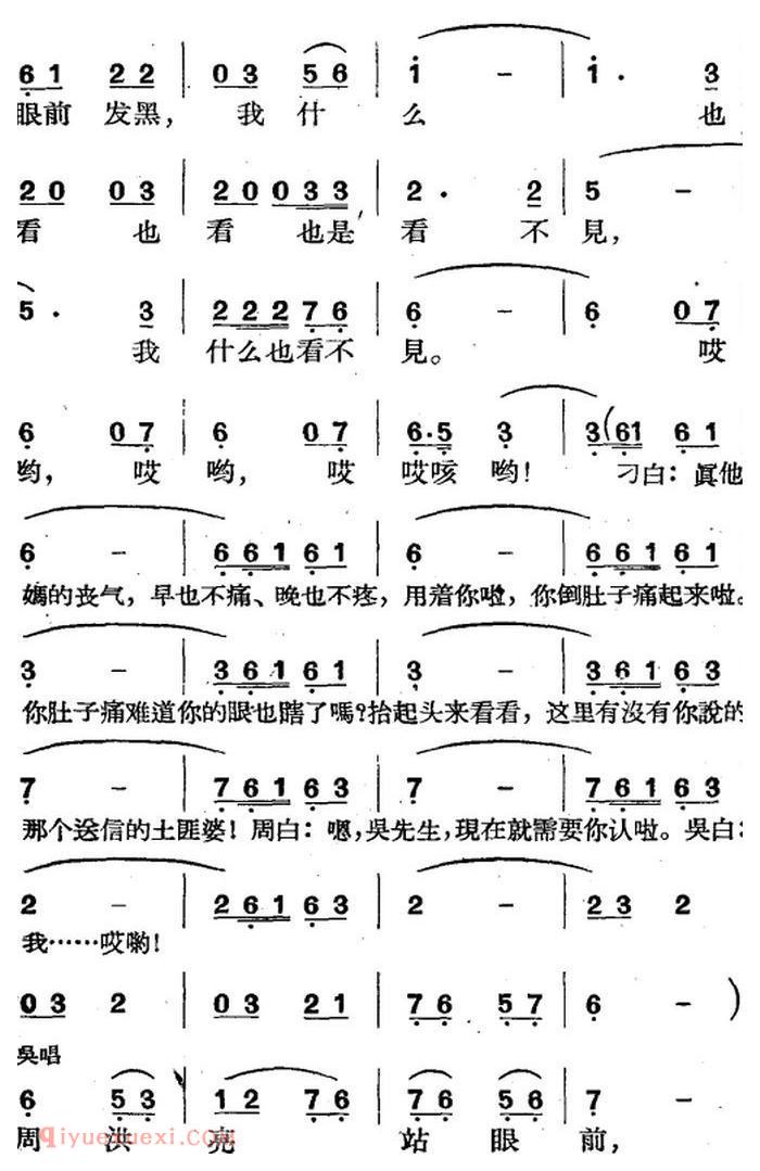 歌剧《三月三》全剧完整版简谱"