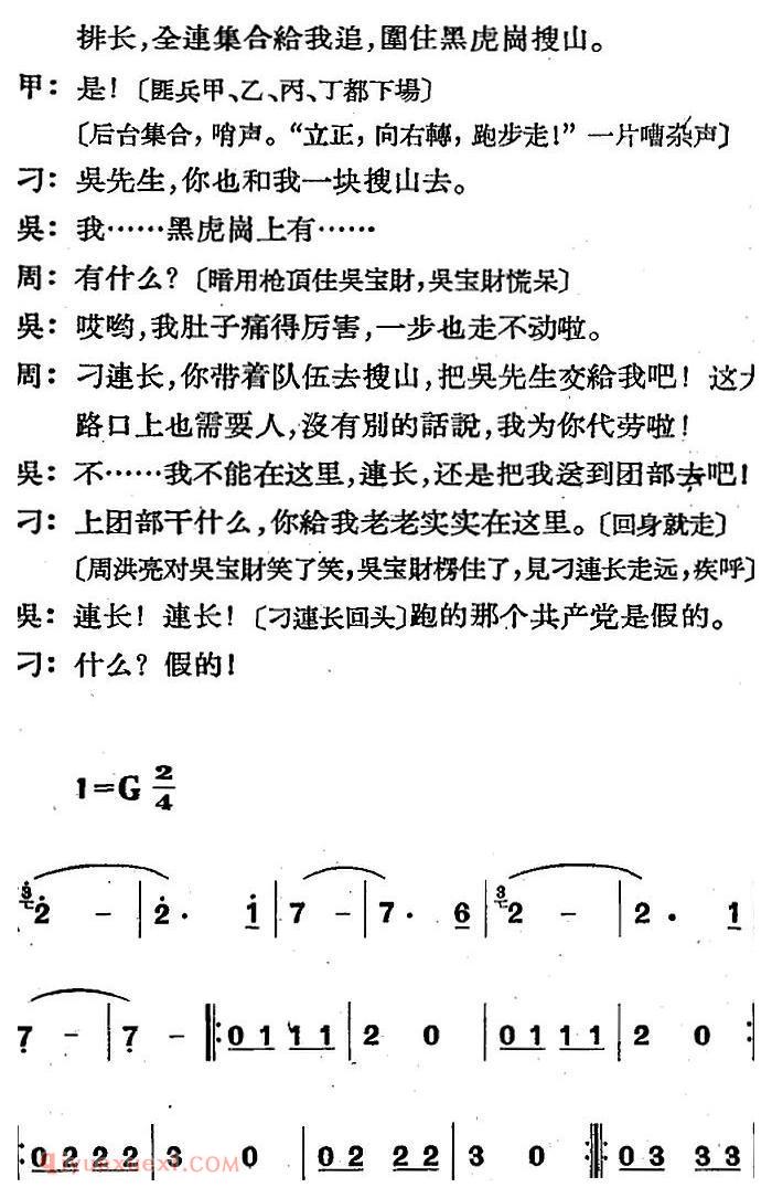 歌剧《三月三》全剧完整版简谱"