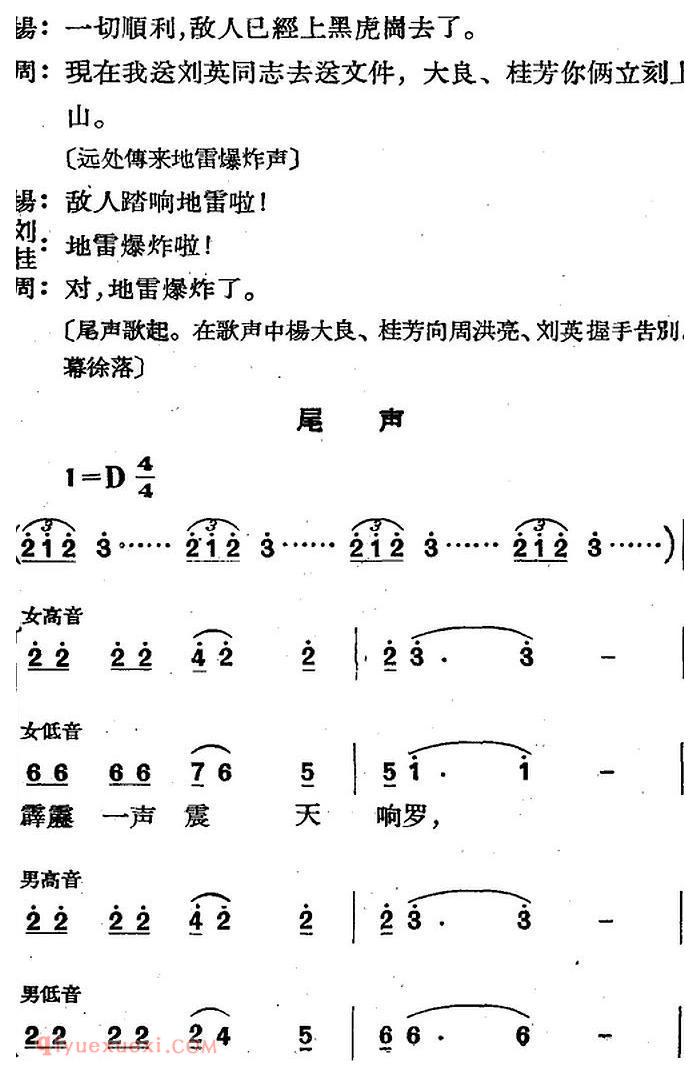 歌剧《三月三》全剧完整版简谱"