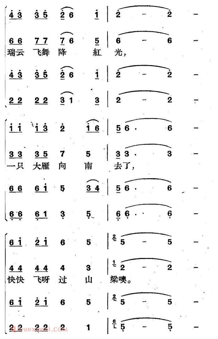 歌剧《三月三》全剧完整版简谱"