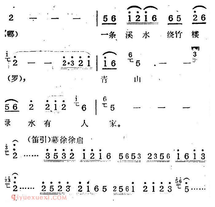 歌剧《蛇郎》选曲：第一场 牡丹树上两枝花（曲一）