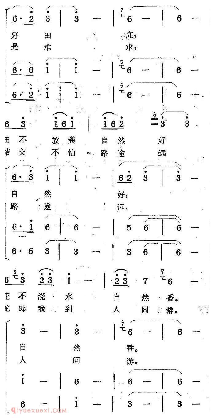 歌剧《蛇郎》选曲：第一场 牡丹树上两枝花（曲八） 