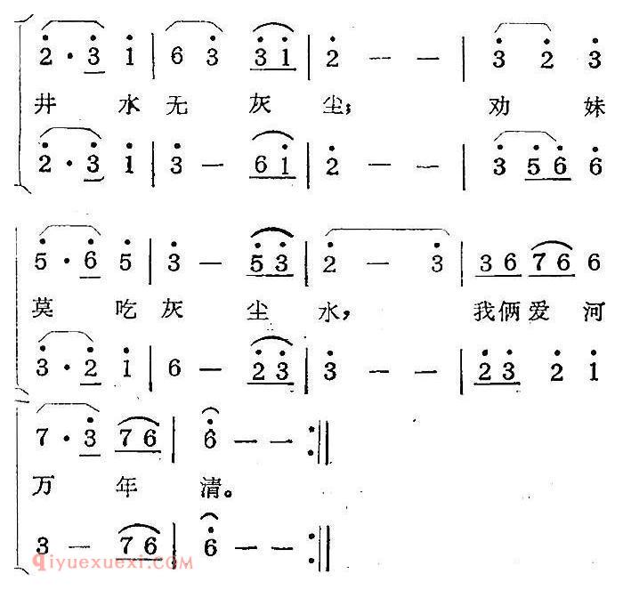 歌剧《蛇郎》选曲：第四场 朗妹万年不变心（曲三十七） 