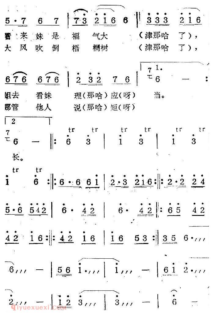 歌剧《蛇郎》选曲：第五场 狠心姐姐想妹亡（曲四十） 