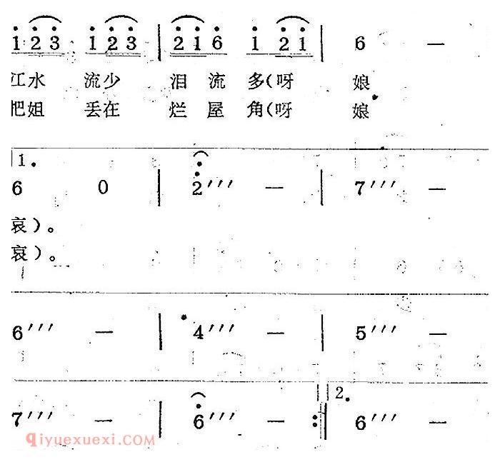 歌剧《蛇郎》选曲：第六场 石山哭得心都碎（曲四十八）