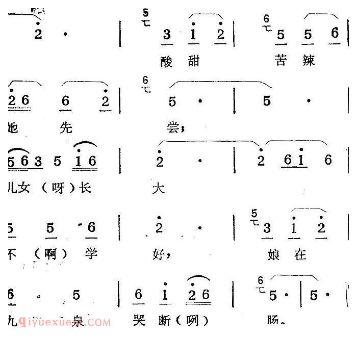 歌剧《蛇郎》选曲：第七场 鱼目怎能混珍珠（曲五十八）