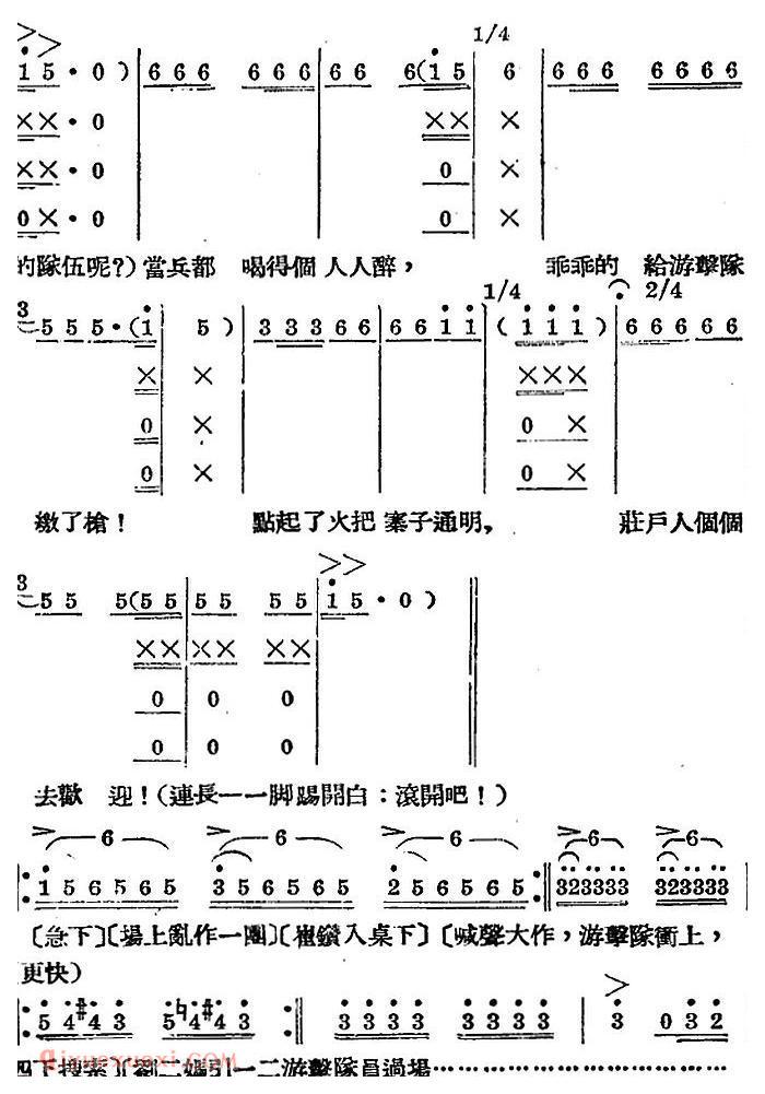 歌剧《王贵与李香香》全剧之第四幕 第二场