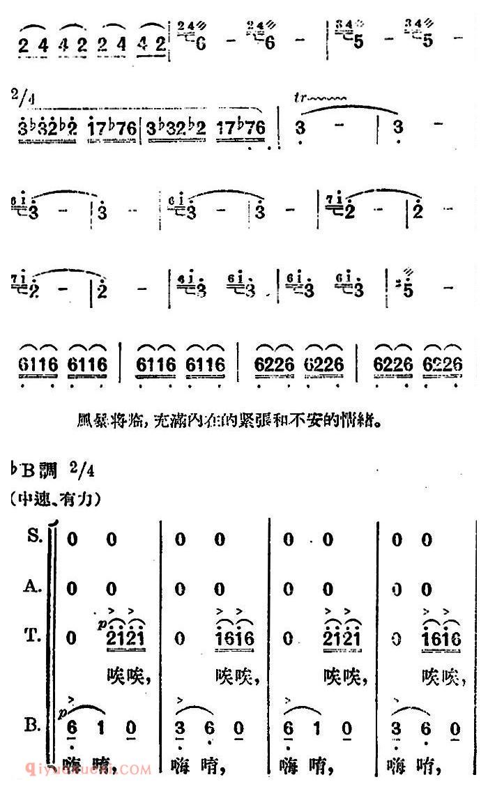 歌剧《望夫云》全剧之序曲 