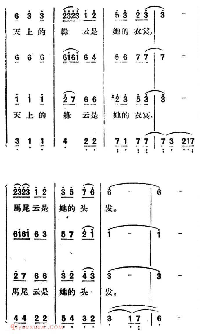 歌剧《望夫云》全剧之序曲 