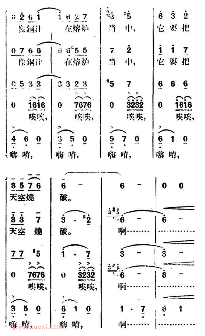 歌剧《望夫云》全剧之序曲 