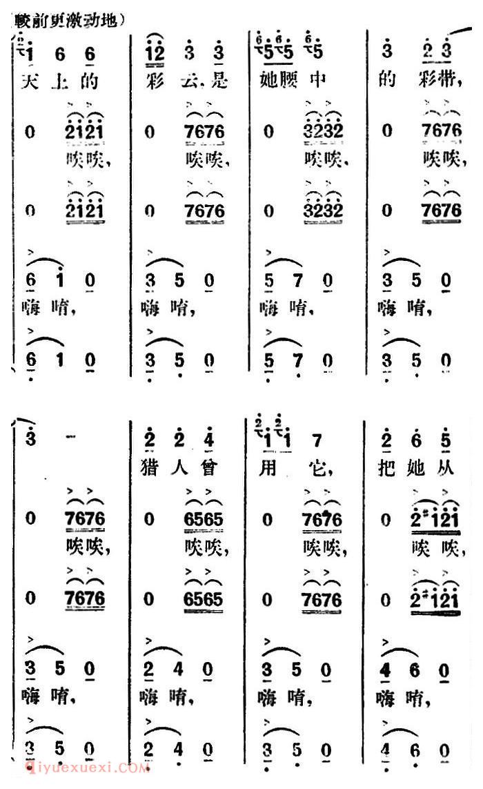 歌剧《望夫云》全剧之序曲 