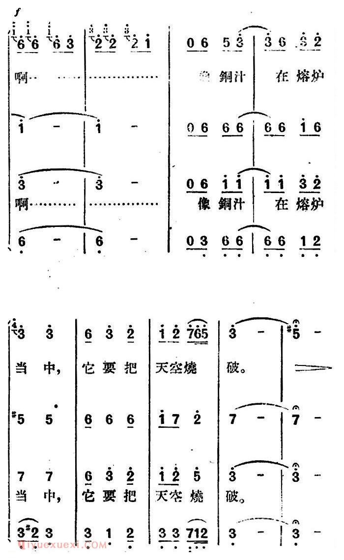 歌剧《望夫云》全剧之序曲 