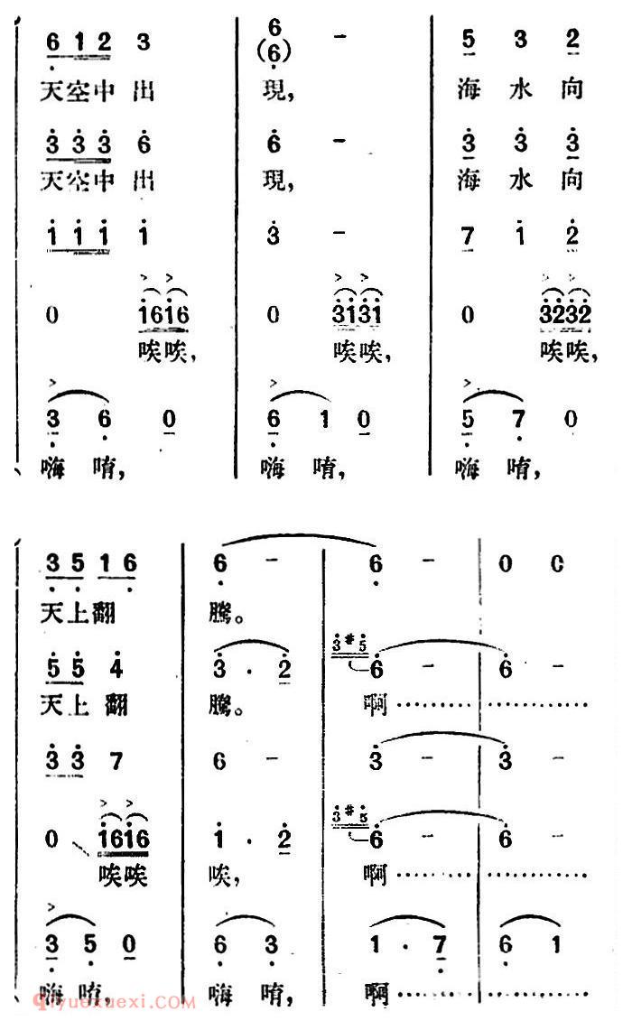 歌剧《望夫云》全剧之序曲 