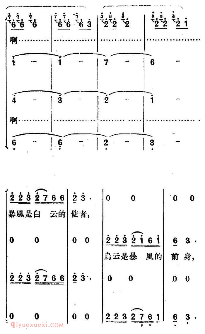 歌剧《望夫云》全剧之序曲 