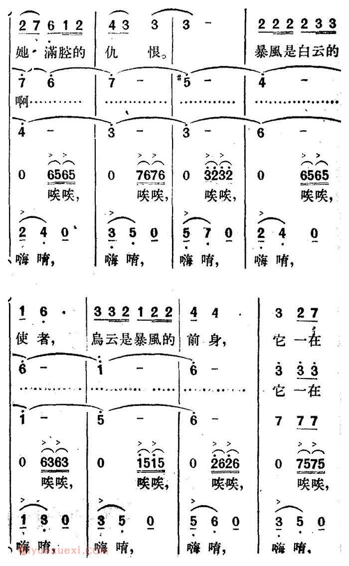 歌剧《望夫云》全剧之序曲 