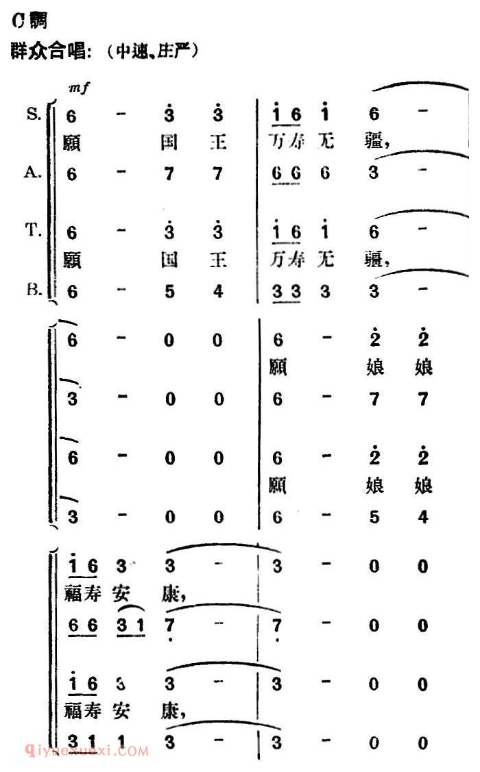 歌剧《望夫云》全剧之第一幕