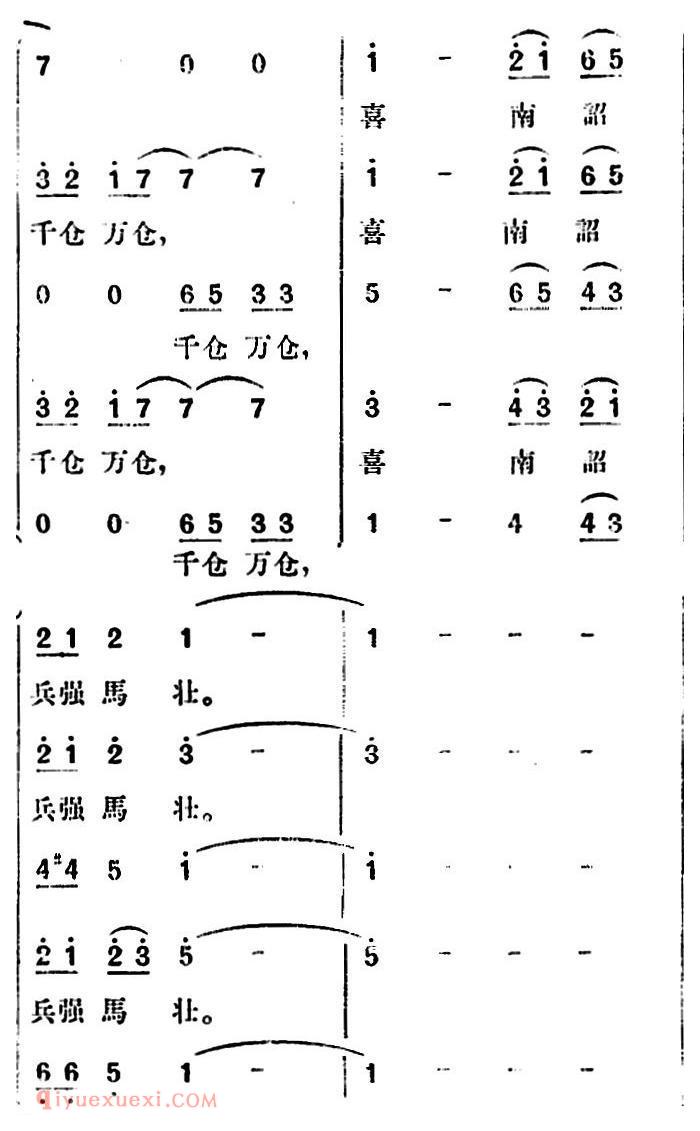 歌剧《望夫云》全剧之第一幕