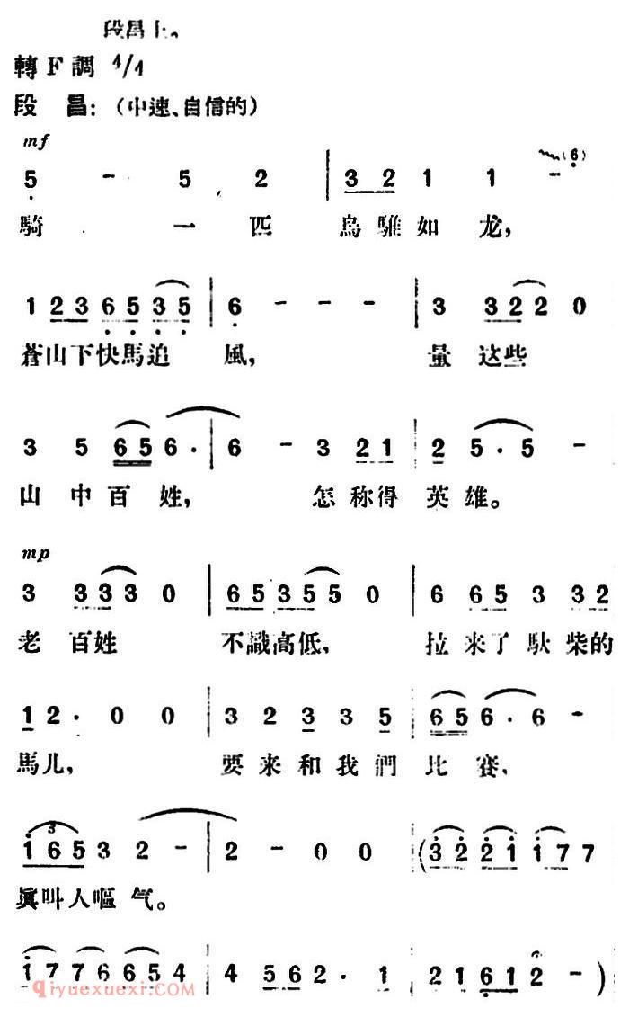 歌剧《望夫云》全剧之第一幕