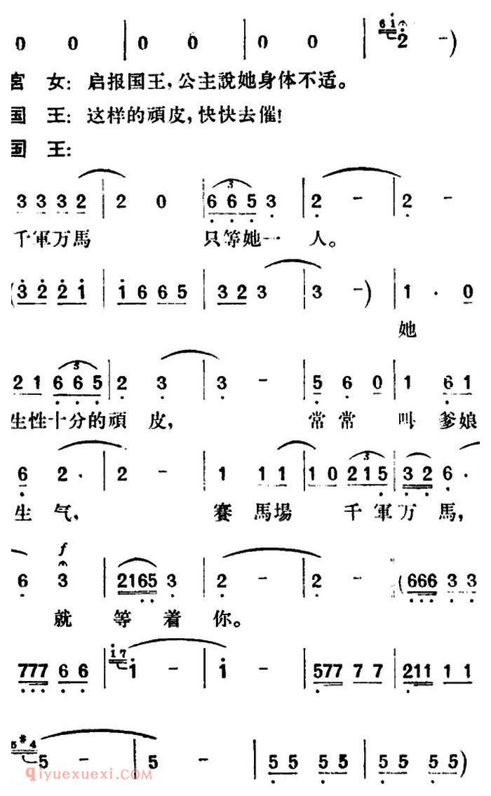 歌剧《望夫云》全剧之第一幕