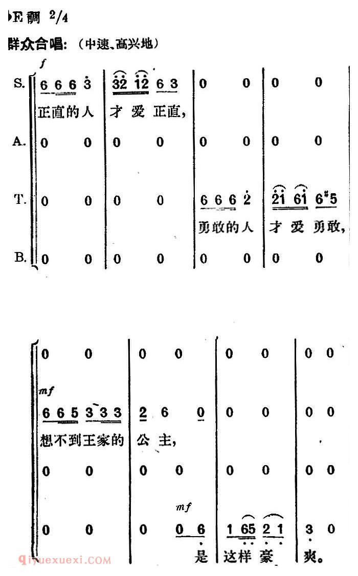 歌剧《望夫云》全剧之第一幕