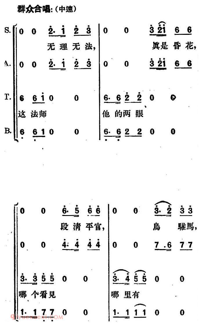 歌剧《望夫云》全剧之第一幕