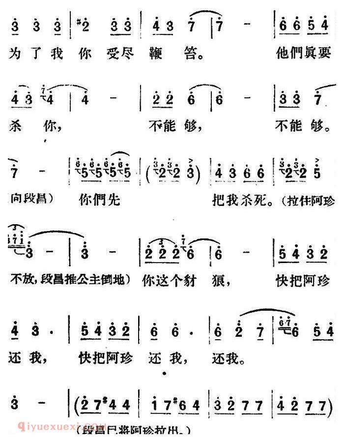 歌剧《望夫云》全剧之第四幕 第一场