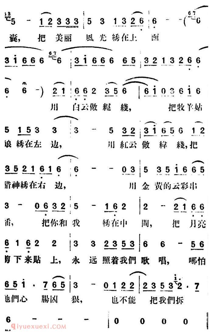 歌剧《望夫云》全剧之第五幕 第一场