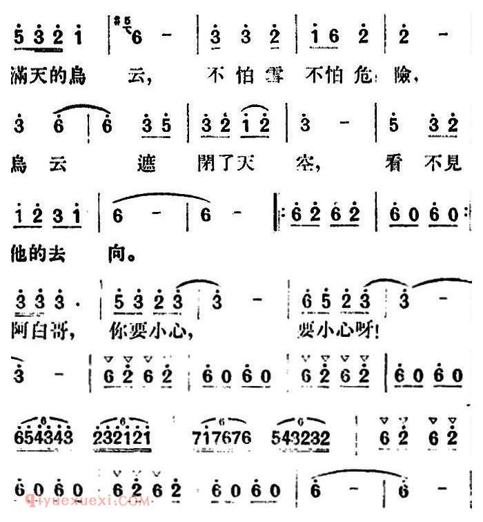 歌剧《望夫云》全剧之第五幕 第一场