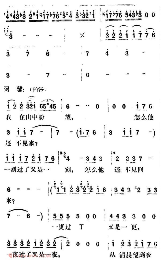 歌剧《望夫云》全剧之第五幕 第二场