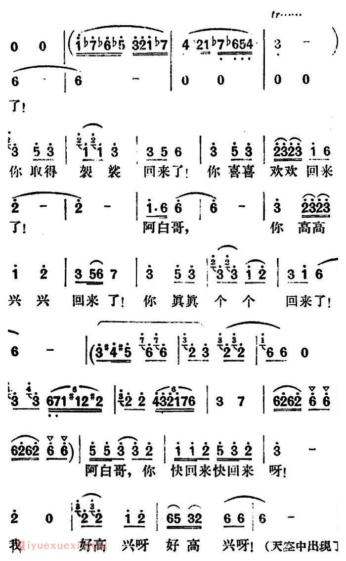 歌剧《望夫云》全剧之第五幕 第二场