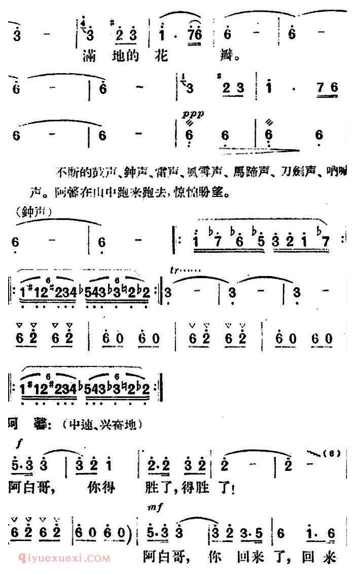 歌剧《望夫云》全剧之第五幕 第二场