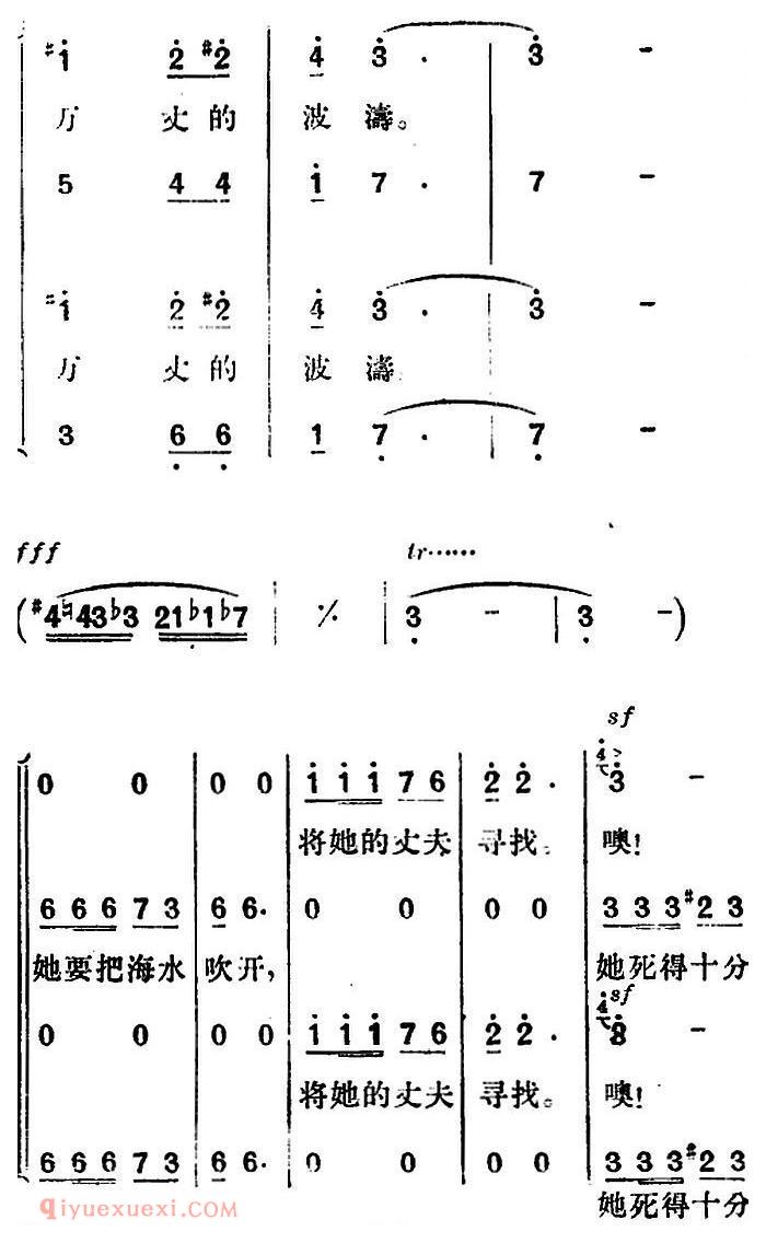 歌剧《望夫云》全剧之第五幕 第二场