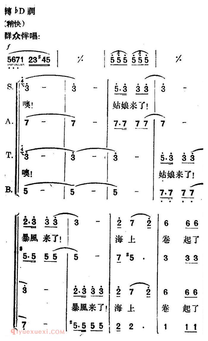 歌剧《望夫云》全剧之第五幕 第二场