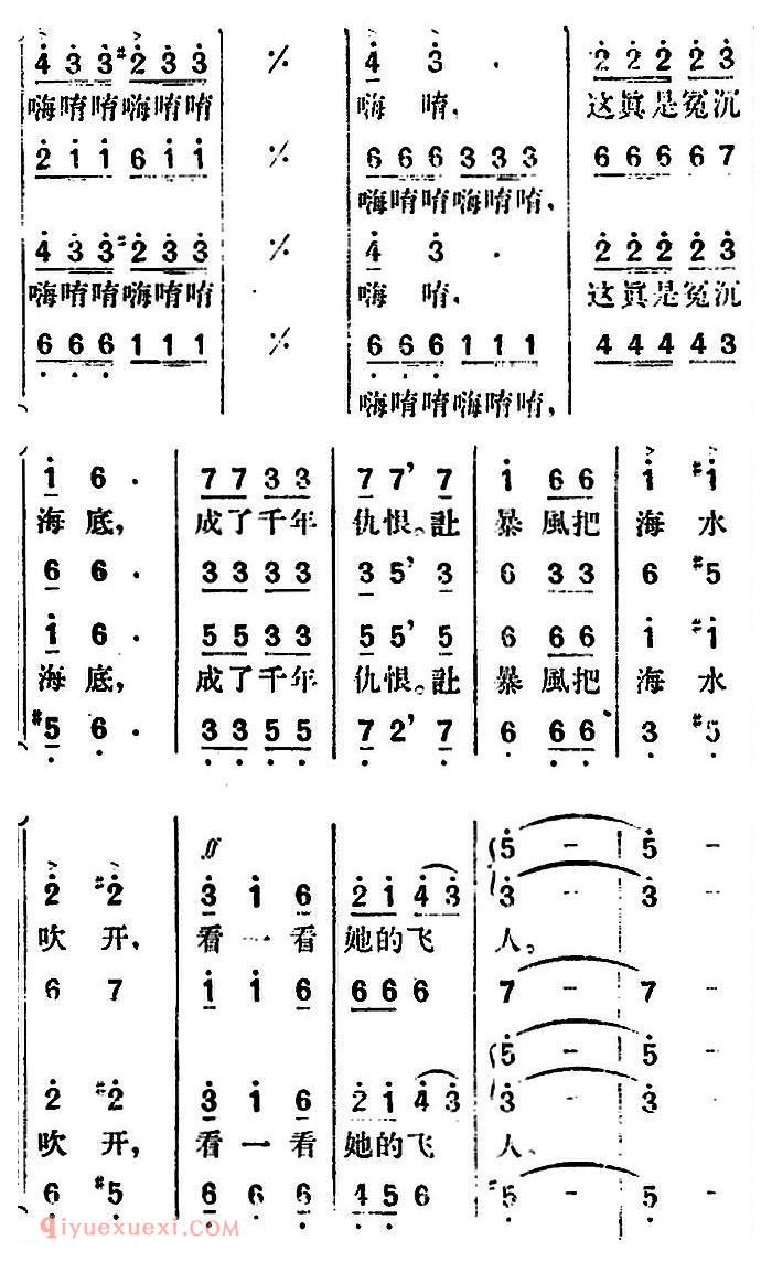 歌剧《望夫云》全剧之第五幕 第二场