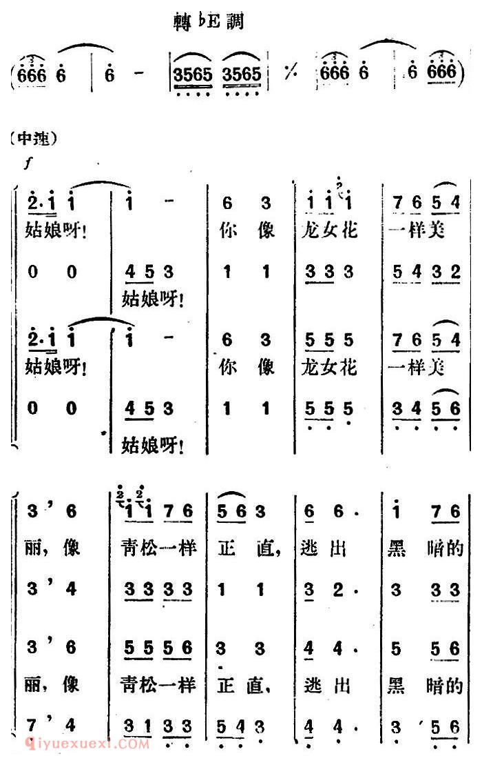 歌剧《望夫云》全剧之第五幕 第二场