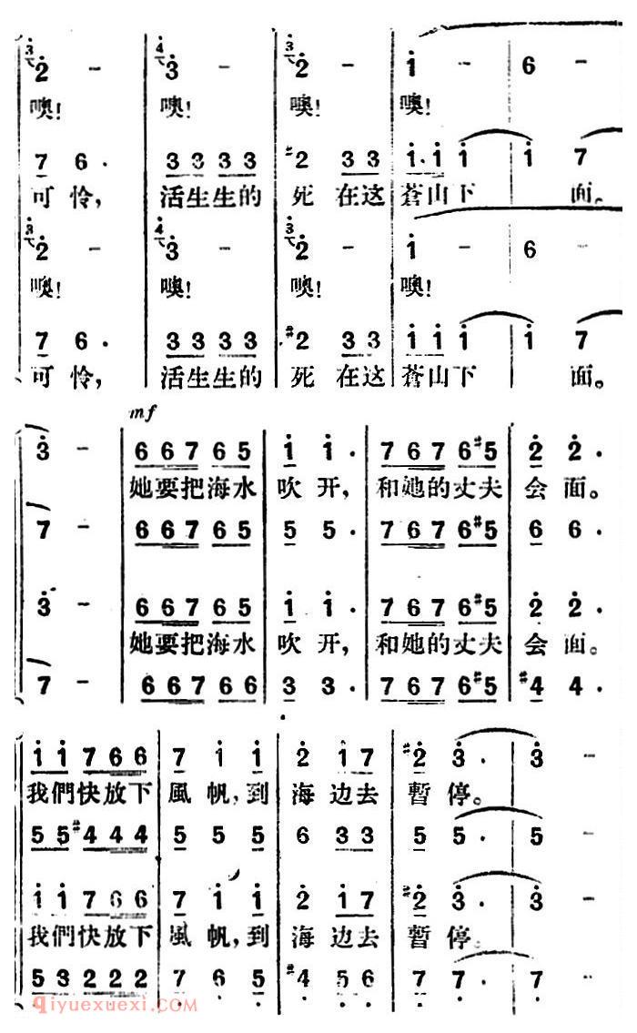 歌剧《望夫云》全剧之第五幕 第二场