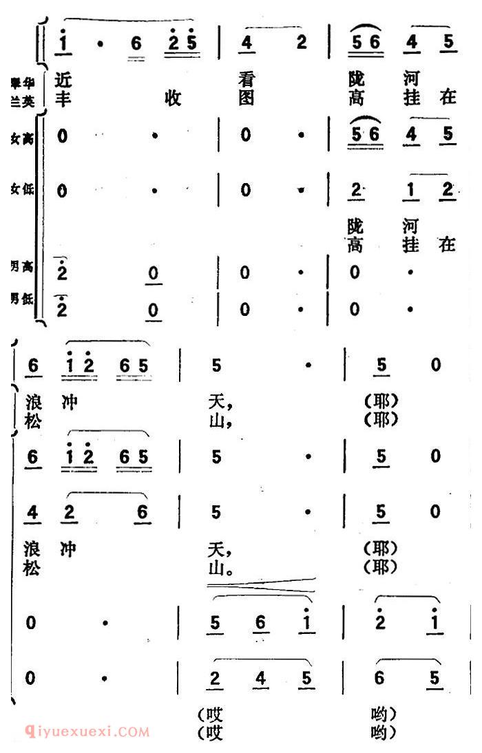 歌剧《向阳川》全剧之第一场 二曲（三面红旗来引路）