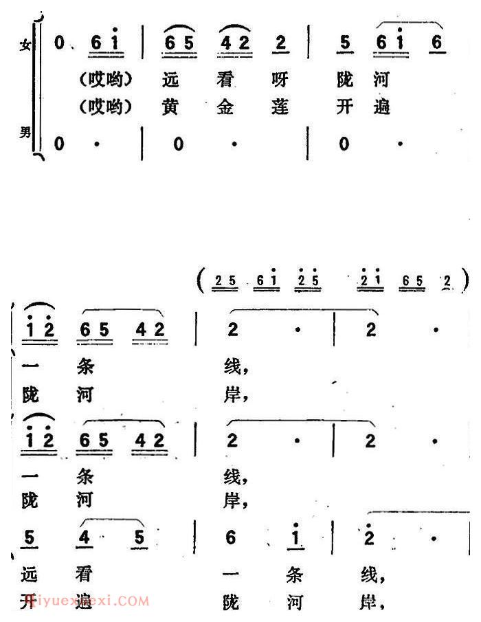 歌剧《向阳川》全剧之第一场 二曲（三面红旗来引路）