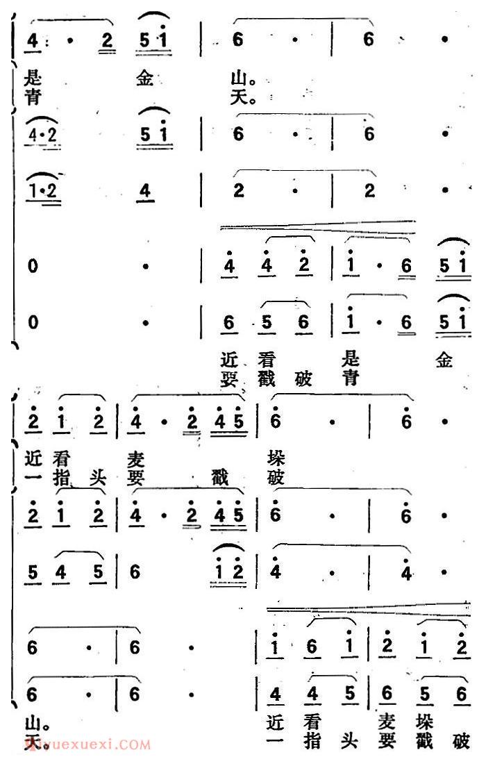 歌剧《向阳川》全剧之第一场 二曲（三面红旗来引路）