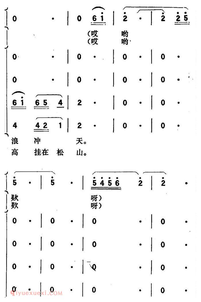 歌剧《向阳川》全剧之第一场 二曲（三面红旗来引路）