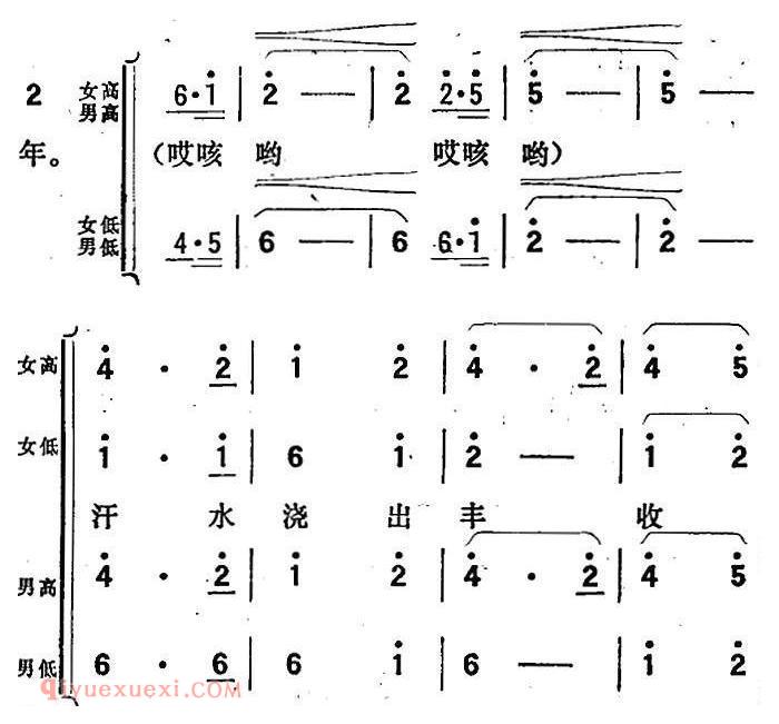 歌剧《向阳川》全剧之第一场 二曲（三面红旗来引路）