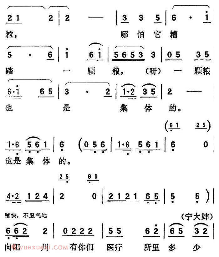 歌剧《向阳川》全剧之第一场 五曲/汗珠一粒麦一粒