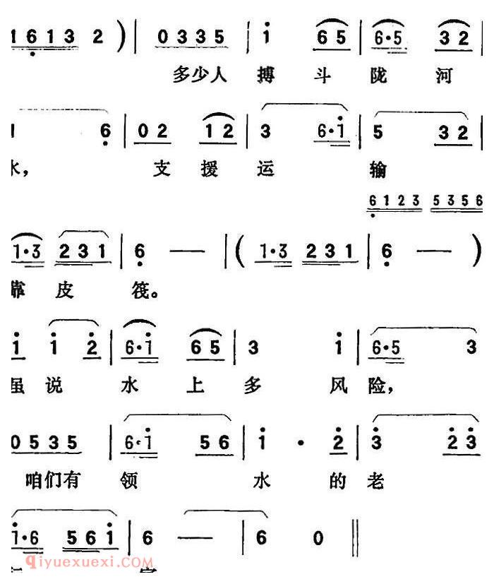 歌剧《向阳川》全剧之第一场 八曲（咱们有领水的老行家）