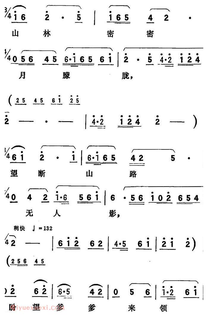 歌剧《向阳川》全剧之第二场 一曲（定叫那支援的皮筏早登程） 