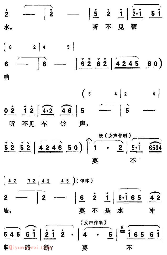 歌剧《向阳川》全剧之第二场 一曲（定叫那支援的皮筏早登程） 