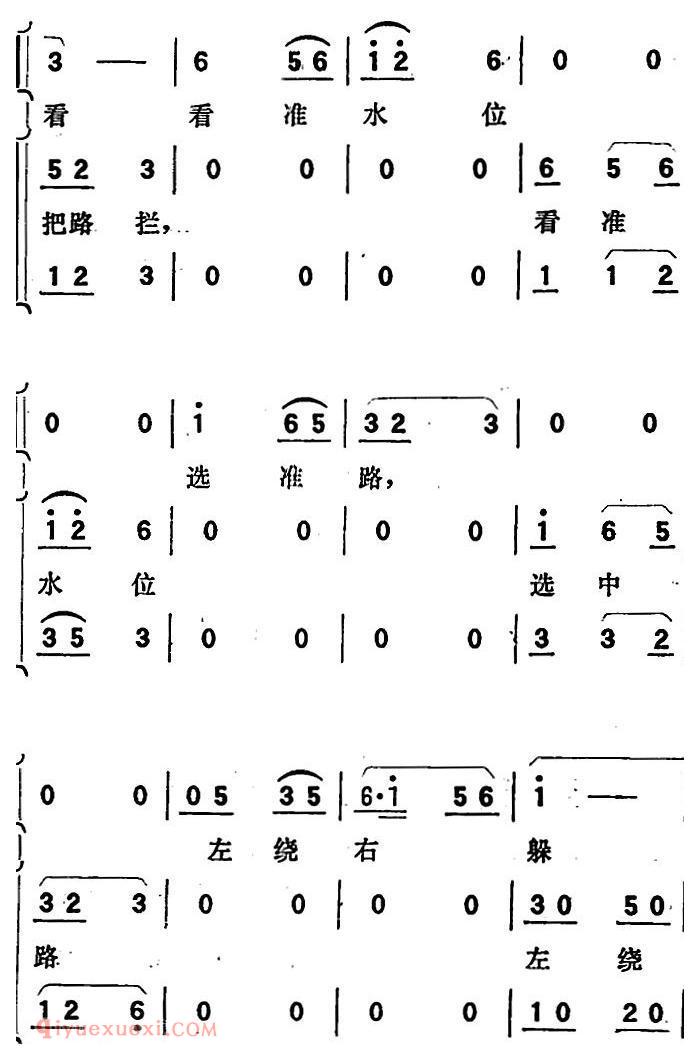 歌剧《向阳川》全剧之第二场 六曲（劈波斩浪凯歌扬） 