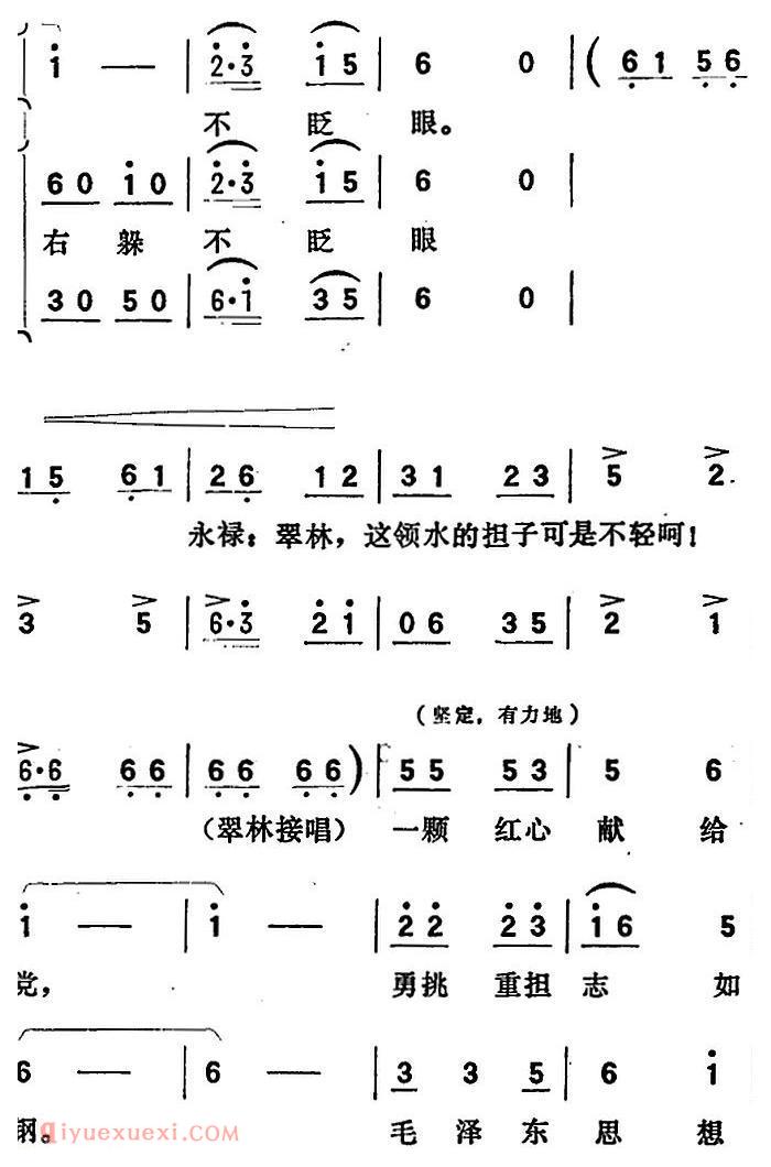 歌剧《向阳川》全剧之第二场 六曲（劈波斩浪凯歌扬） 