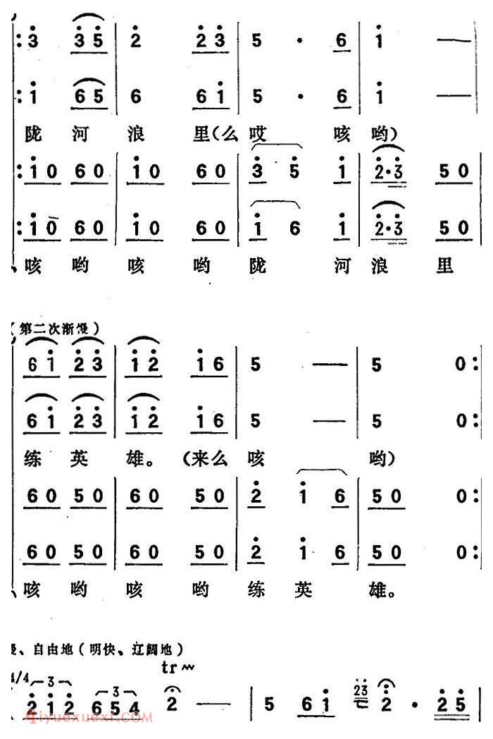 歌剧《向阳川》全剧之第三场 四曲（水面上飞呀浪尖上过）